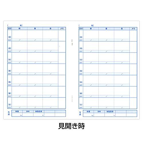 日記帳 食事記録ダイアリー CHO-052 2冊セット フロンティア A5 日付記入タイプ 健康ノートシリーズ 1年間使えます 手帳 ダイアリー｜sosola-shop｜03