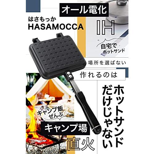 IH ＆ 直火 どちらでも使える ホットサンドメーカー  はさもっか HASAMOCCA  はさんで焼くだけ 取り外し可能 2枚のフライパンと｜sosola-shop｜02