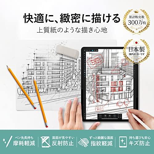 ベルモンド 新型 iPad Air 10.9 (第5世代 2022 / 第4世代 2020) 用 ペーパータイプ 上質紙のような描き心地 日本製｜sosola-shop｜03