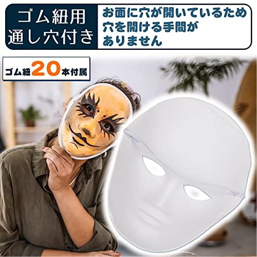 お面 無地仮面 コスプレイベント 仮装 ハロウィン ペイント ゴム紐付き 20枚セット (男性タイプ)｜sosola-shop｜05