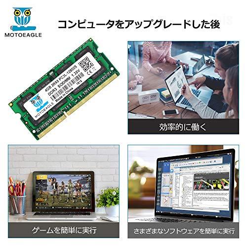 Motoeagle DDR3L 1600 PC3L-12800 1.35V (低電圧) 4GB×2枚 204Pin ノートPC用メモリ Mac｜sosola-shop｜06