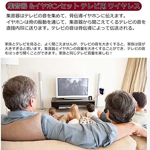 骨伝導 集音器 こつでんどう イヤホン ワイヤレス 会話とテレビ聴覚補助用 ブルートゥースヘッドホン 送信機 内蔵高感度マイク 耳が疲れない 鼓｜sosola-shop｜06