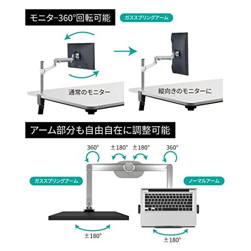 LOE(ロエ) デュアル モニターアーム ・ ノートパソコン ディスプレイアーム VESA 2画面 縦 にも並べられるロングタイプ LOLL3L｜sosola-shop｜07