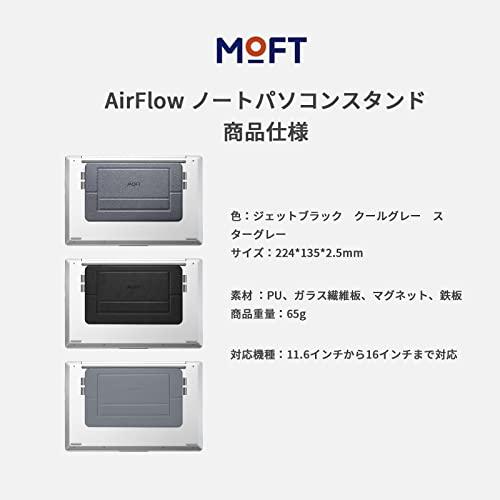 MOFT AirFlow ノートPCスタンド ノートパソコンスタンド 新型 通気口付き［11.6インチ〜15.6インチ］に対応 中空デザイン 放｜sosola-shop｜06