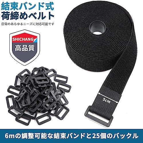 マジック結束バンド 6m 幅5cm+バックル 30個付き、結束テープ 荷締めベルト 固定ベルト 結束マジック 面ファスナー テープ 強力 耐熱｜sosola-shop｜02