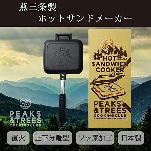 PEAKS&TREES ホットサンドメーカー 直火 上下分離型 燕三条製 日本製 シングル アウトドア クッカー ソロキャンプ 調理器具 焼印｜sosola-shop｜02