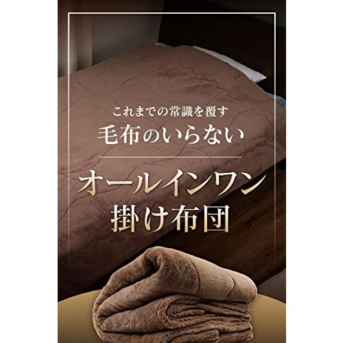 Moririn 宇宙服素材 エアロゲル 採用 オールインワン 掛布団  たった1枚で 暖かい布団 ( 掛ふとん 冬 布団 )「 掛け布団 ＋｜sosola-shop｜02