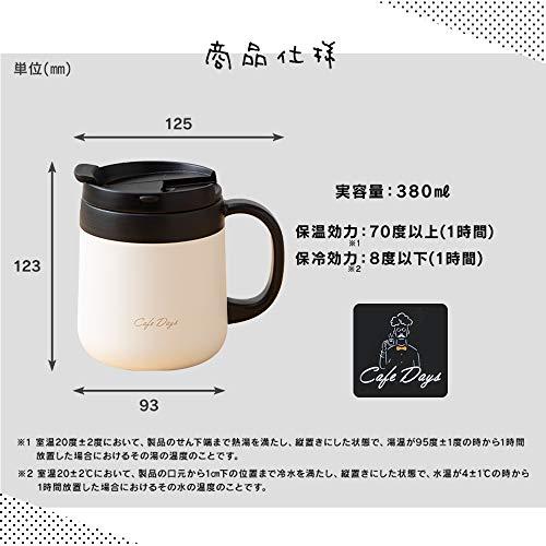 アイリスオーヤマ(IRIS) マグボトル ブラック 0.38L カフェデイズ CD-2WT380｜sosola-shop｜06