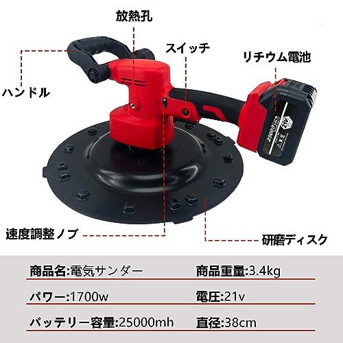 電動コンクリートこて 1700Ｗ トロウェル 研磨 サンダー 工具 研磨機 充電式トロウェル ハンドヘルド 乾式壁サンダ ポリッシャー モルタル｜sosola-shop｜07