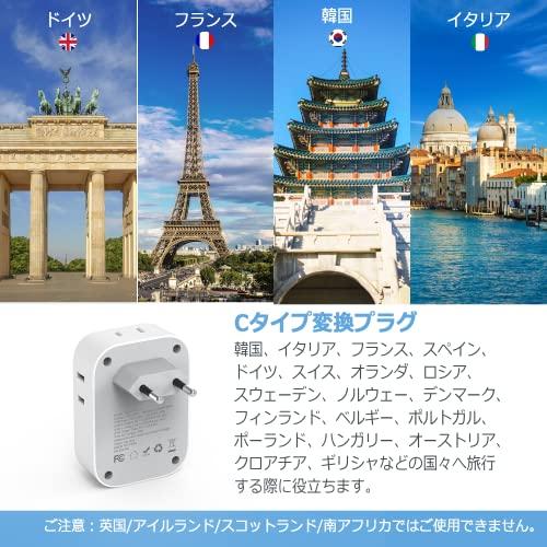 変換プラグ Cタイプ 海外旅行用 変換器 TESSAN 電源変換アダプター コンセント変換 USB-C付き 4個AC差込口 2個USB-Aポート｜sosola-shop｜06