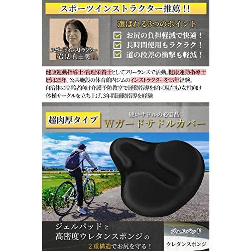 自転車 サドルカバー インストラクター推薦 クッション 痛くない エアロバイク クロスバイク JOIEM (超肉厚タイプ)｜sosola-shop｜03