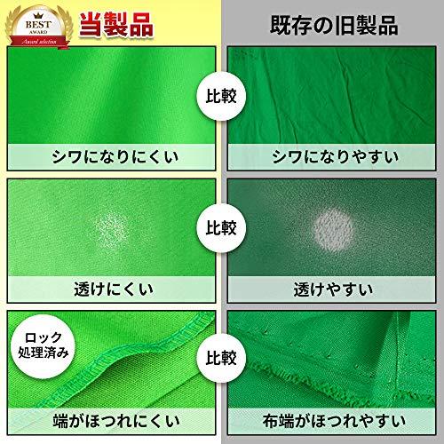 (panda store) グリーンバック zoom 背景 グリーン 布 背景布 クロマキー 1.8m×2.8m スクリーン クリップ4点 撮影｜sosola-shop｜04