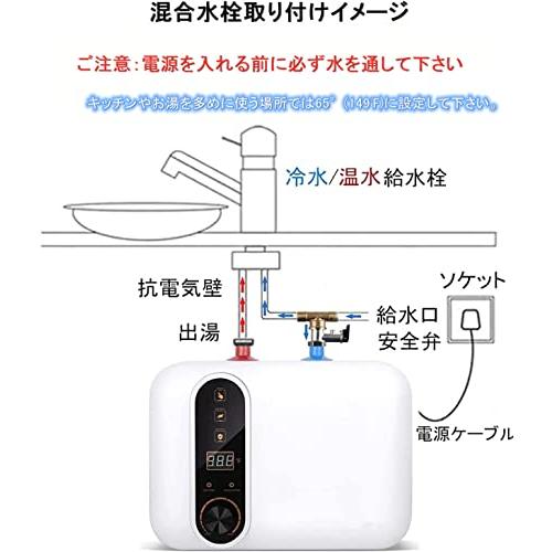 電気温水器　110V　1500W　電気温水ヒーター　30℃~65℃調節可　大容量　10L　小型電気温水器　電気給湯器　取り付けやすい　住宅向け