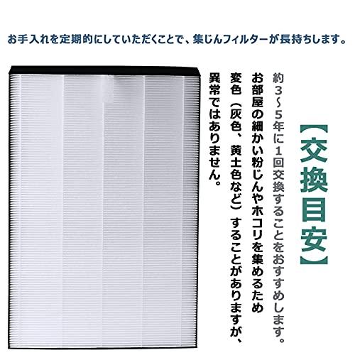 HOUQUA FZ-E75HF 集じんフィルター KI-EX75 KI-FX75 KI-GX75 加湿空気清浄機 KI-HX75 集じん用フィル｜sosola-shop｜06