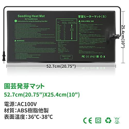 Namotek 園芸発芽マット育苗器 ヒーターマット植物加熱用 育苗マット 園芸用ヒーターマット 温床関連 室内栽培 横53×縦25.5cm｜sosola-shop｜04