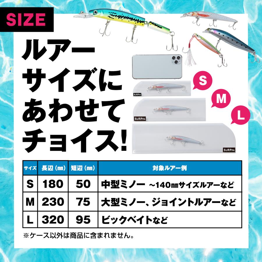 ルアーケース ソフト スルッパ スリム  個別ケース  釣り好き社長が作った 単体収納 180mm x 50mm  Ｓサイズ 12個入り　｜sosotrading｜07