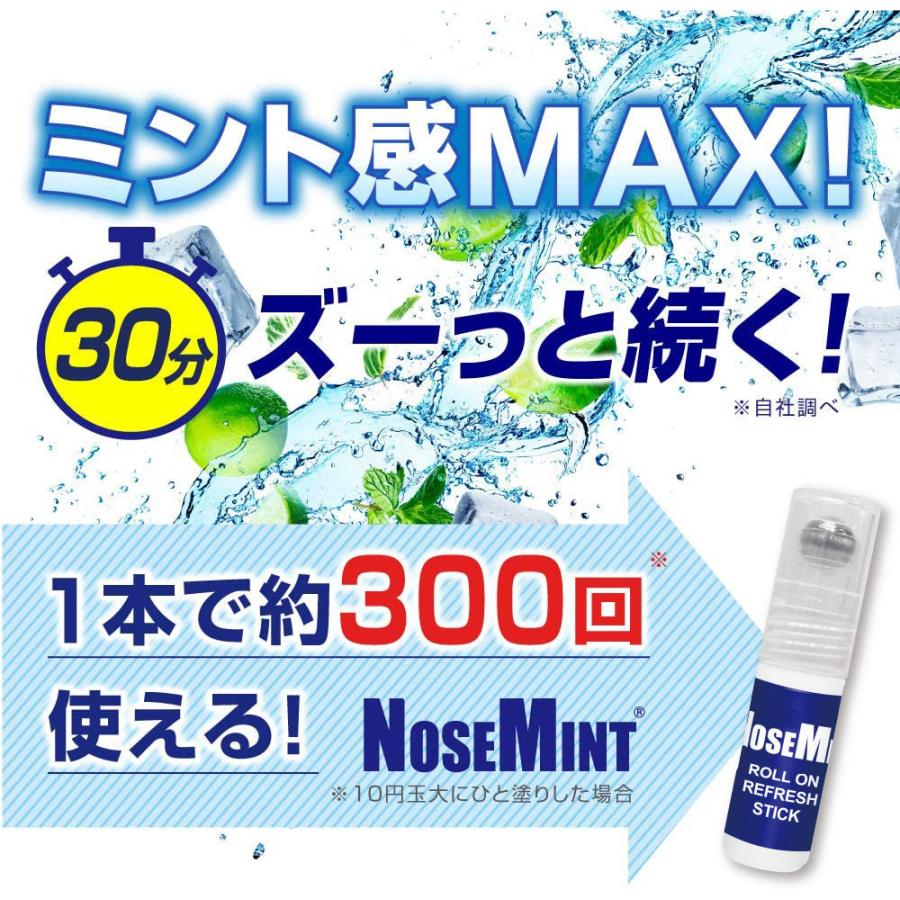 塗るだけで瞬冷−5.8℃！ひんやりグッズ ノーズミント ロールオンタイプ シトラスミントの香り ／ ポスト投函 暑さ対策 冷感 首元 【公式】 |  | 04