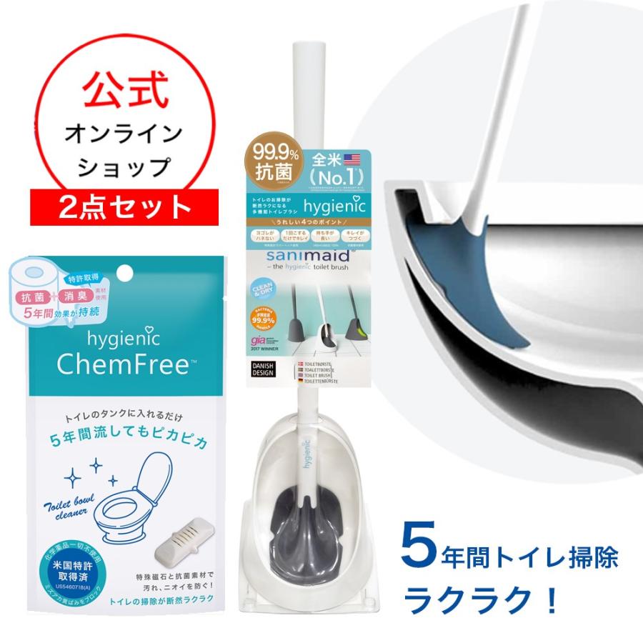 公式】ハイジェニックトイレセット！ケミフリー+トイレット