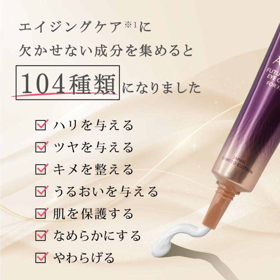 公式 Ahc アイクリームforフェイス エイジングケア フェイスケア ハリ ツヤ 保湿 口コミ 通販 素数オンラインショップyahoo 店 通販 Yahoo ショッピング