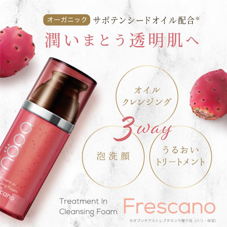 公式】【セット商品】nopa トリートメント in クレンジングフォーム