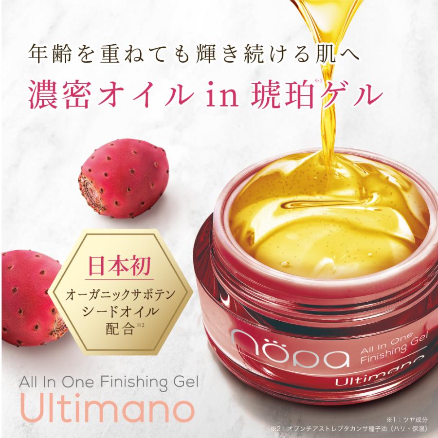 nopa クレンジング フレスカーノ オールインワンゲル ウルティマーノ セット 公式】【セット商品】nopa トリートメント in クレンジングフォーム