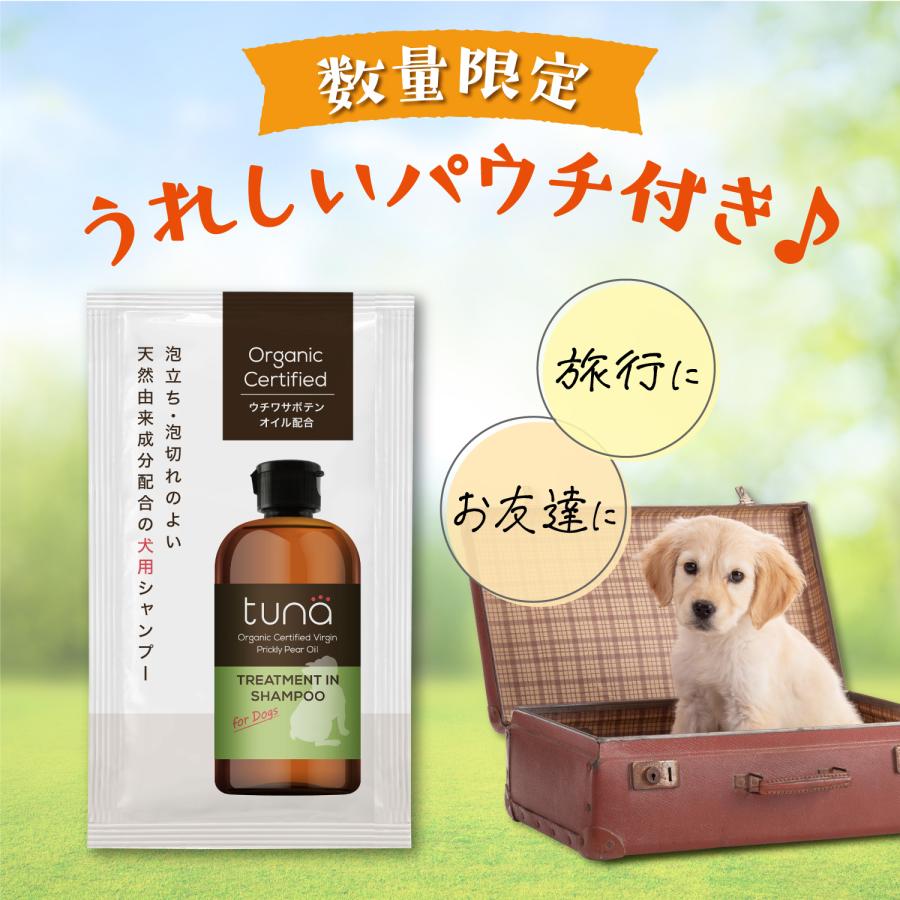 公式】北斗晶プロデュース！tunaトリートメント in シャンプー＜単品1