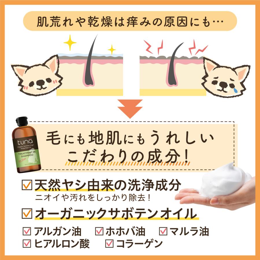 公式】北斗晶プロデュース！tunaトリートメント in シャンプー＜単品1