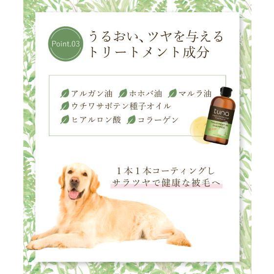 正規販売店 Tuna トゥナ トリートメントインシャンプー お得な3本セット お試しパウチ3袋 犬用シャンプー 北斗晶 先行販売 シャンプー リンス Www Veterinariosopelana Com