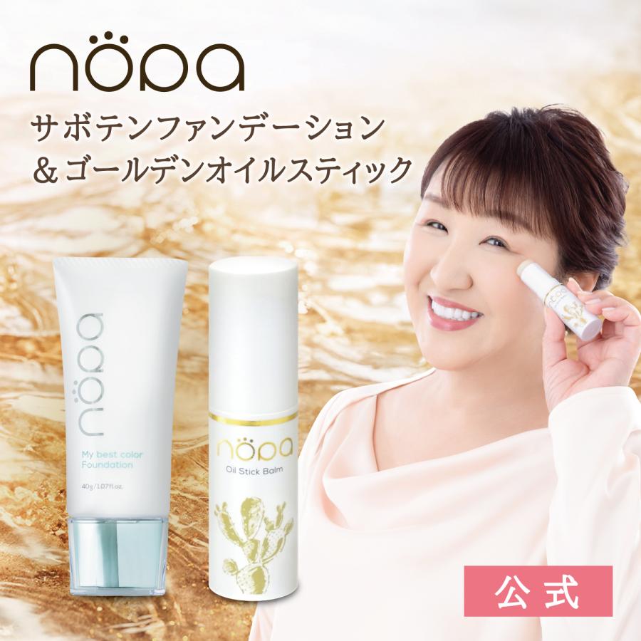 公式】【セット商品】nopa マイベストカラーファンデーション+