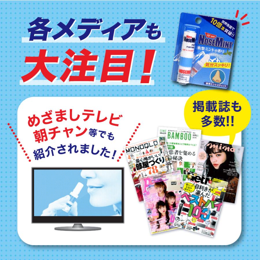 公式】TVやSNSで話題沸騰！ノーズミント (NOSEMINT) 花粉対策 マスク
