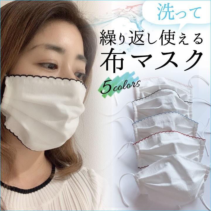 在庫あり 即納 布マスク シンプル 洗って使えるマスク おしゃれマスク 可愛い 大人マスク Masku2 So Sweet 通販 Yahoo ショッピング