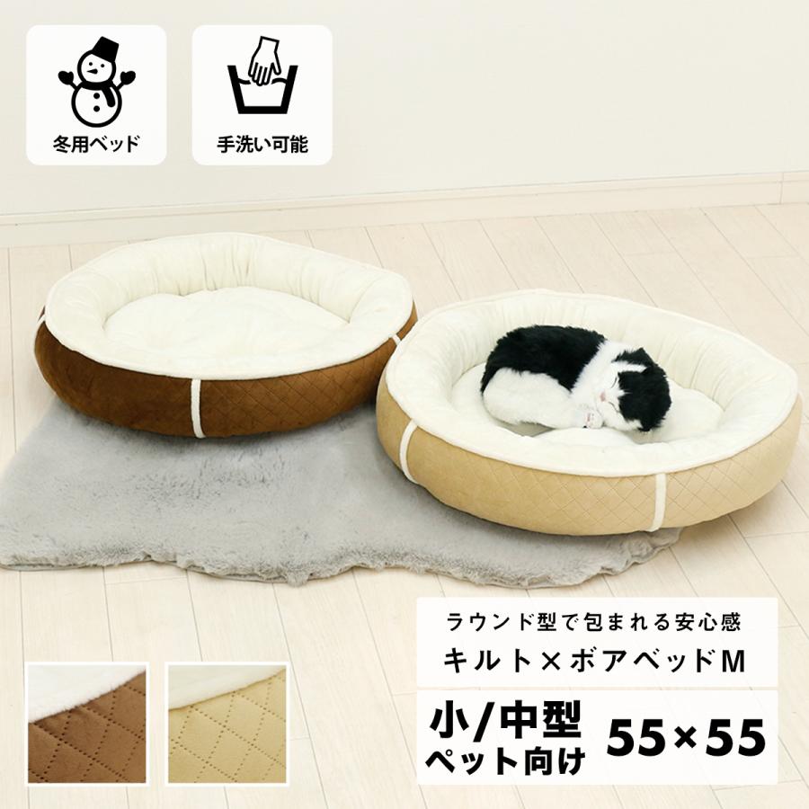 キルト×ボア ペットベッド M