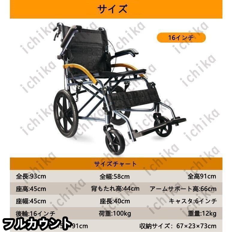 車椅子 折り畳み 手押し車 車いす 軽量 自走介助兼用／介助用　介助ブレーキ付き ノーパンクタイヤ 背折れ式 障害者 敬老の日 通気性