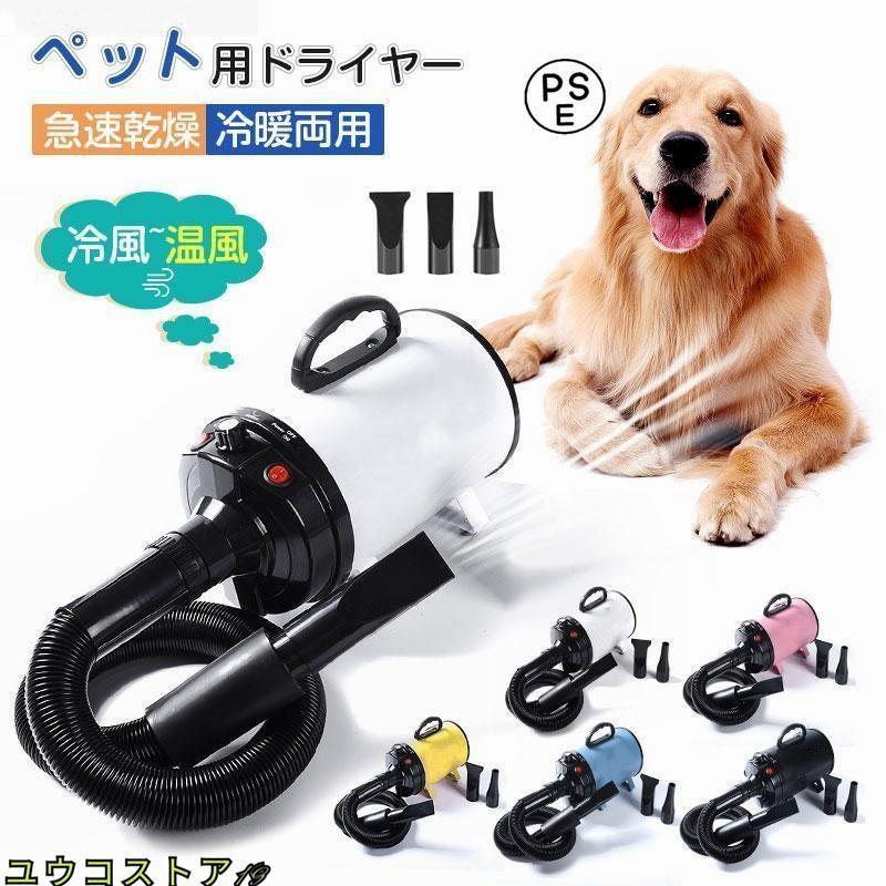 ペットドライヤー業務用 犬 ペットヘアードライヤー ペット用 ペットドライヤー業務用 犬 ペットヘアードライヤー ペット用