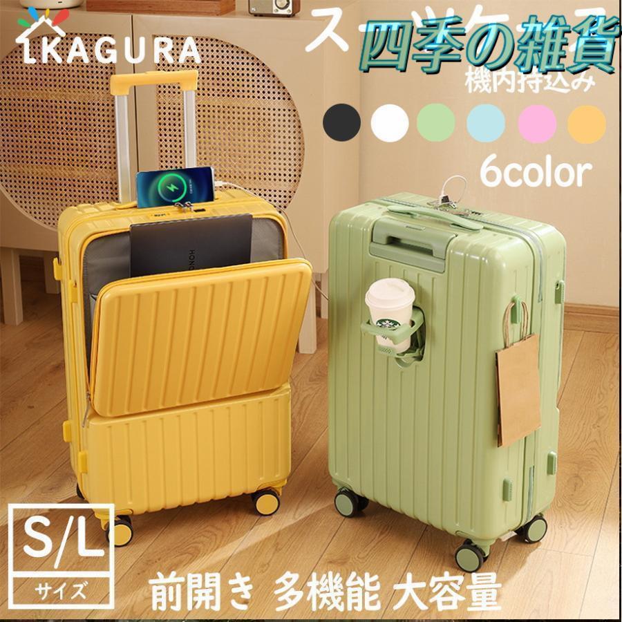 スーツケース キャリーケース 機内持ち込み フロントオープン 前 スーツケース キャリーケース 機内持ち込み フロントオープン 前