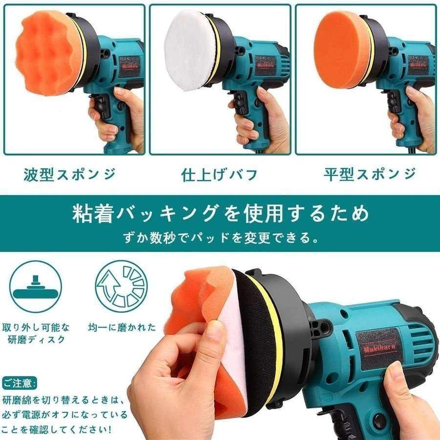 ポリッシャー 電動 125mm 700W強力モーター 六段変速 サンダ