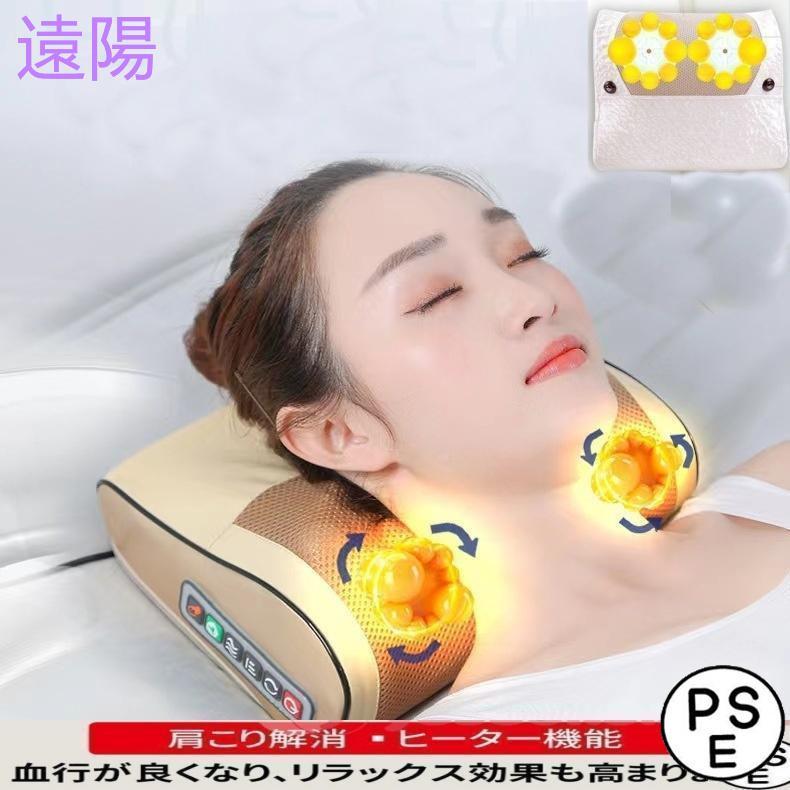 マッサージクッション 寝ながら マッサージ器 3D もみ玉 解消グッズ 小型 首肩 ヒーター付き 枕型 安眠 頸椎安定 敬老の日 の商品画像