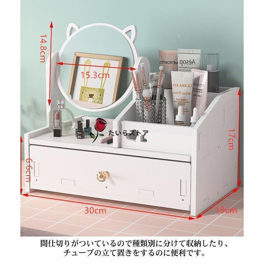 ドレッサー 鏡台 鏡 化粧台 メイク道具 収納棚 メイクボックス リップ置き