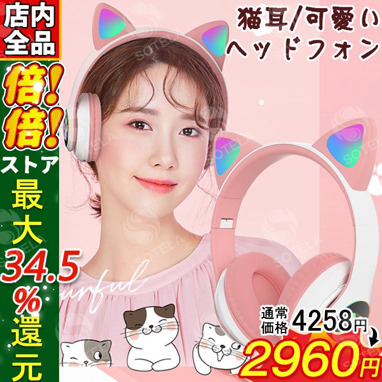猫耳ヘッドホン ヘッドフォン 猫耳 ゲーミングヘッドセット 猫耳ヘッドホン ヘッドフォン 猫耳 ゲーミングヘッドセット