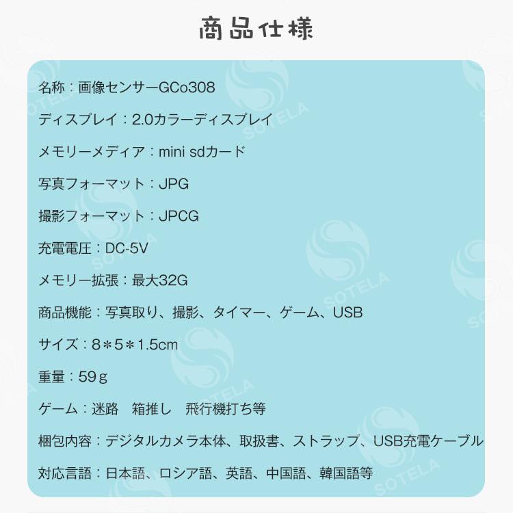 子供用 カメラ デジタルカメラ 32GBカード付属 1200万画素 1080p 自撮り可 キッズカメラ トイカメラ おもちゃ 入園 入学 お祝い トイカメラ｜sotela｜12