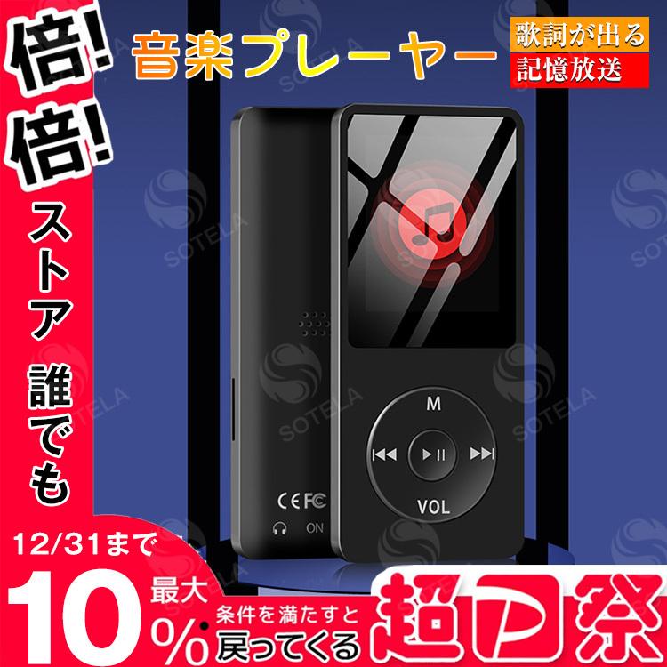 PECSU MP3プレーヤー、32GB  microSDカード32g付き