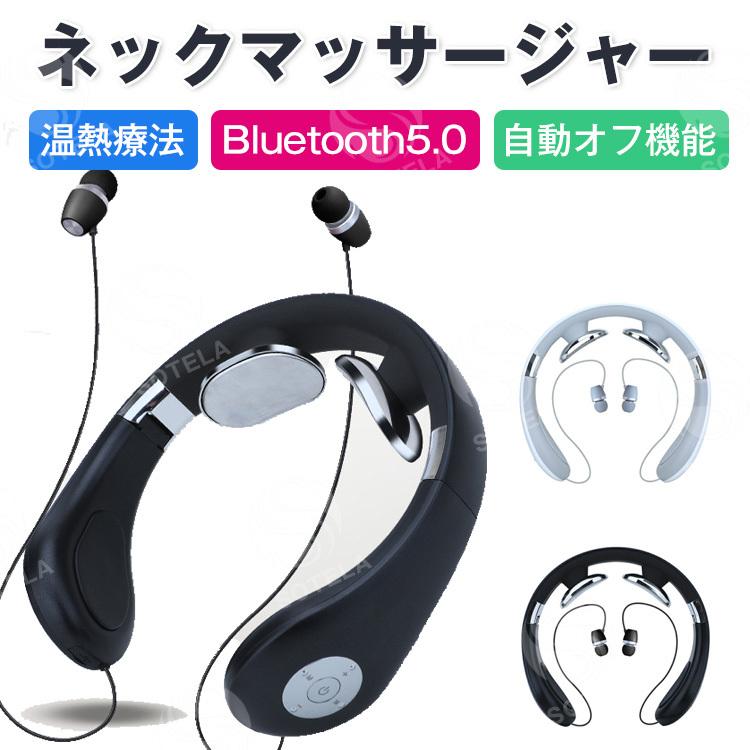 予約受付中 ネックマッサージャー イヤホン付き 音楽 健康グッズ プレゼント 母の日 ギフト 実用的 女性 男性 頚椎マッサージ マッサージ器 Wantannas Go Id