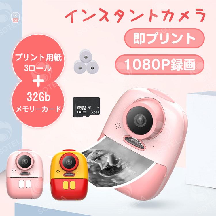 インスタントカメラ 子供用 カメラ デジタルカメラ 32GBカード インスタントカメラ 子供用 カメラ デジタルカメラ 32GBカード