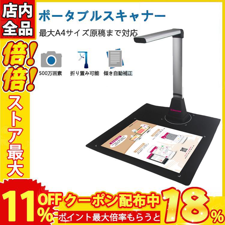 特価商品 スキャナー スキャナ スタンド 500万画素 OCR機能搭載 A4まで