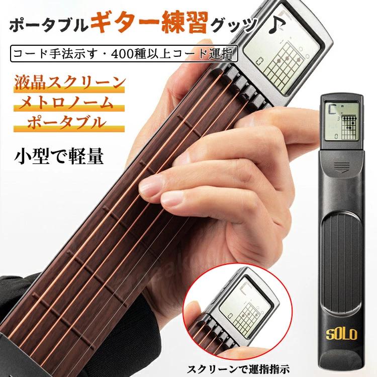 ギター 初心者 練習用ギター ポケットサイズ 練習用 練習グッズ ギター 初心者 練習用ギター ポケットサイズ 練習用 練習グッズ