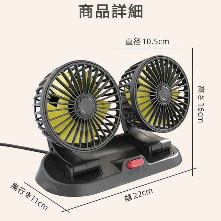 高級品市場 ダブルファン カーファン 扇風機 ツインファン 冷房効果up 車載扇風機 2段階風量 強力送風 サーキュレーター 12v 24v Usb給電 Whitesforracialequity Org