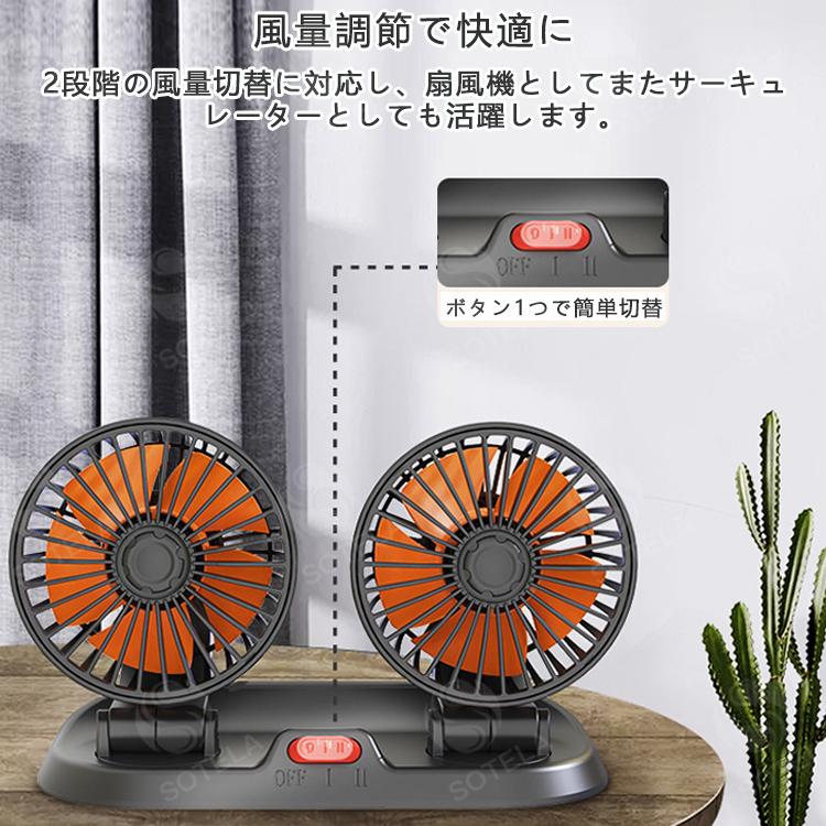 高級品市場 ダブルファン カーファン 扇風機 ツインファン 冷房効果up 車載扇風機 2段階風量 強力送風 サーキュレーター 12v 24v Usb給電 Whitesforracialequity Org
