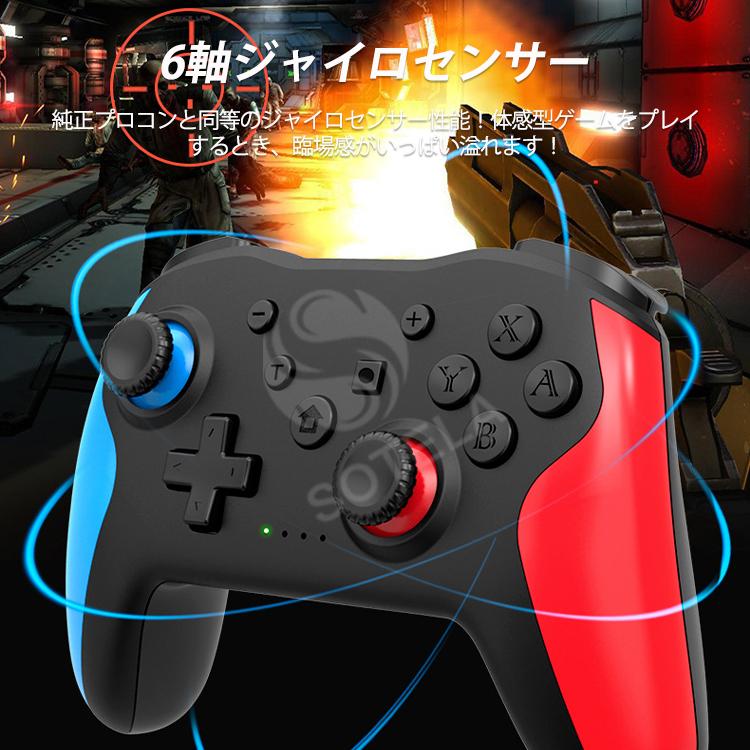 スイッチ Switch コントローラー 有機ELモデル対応 Switch Lite対応 ニンテンドー Nintendo Switch ゲーム 連射機能 任天堂 全機種対応｜sotela｜07