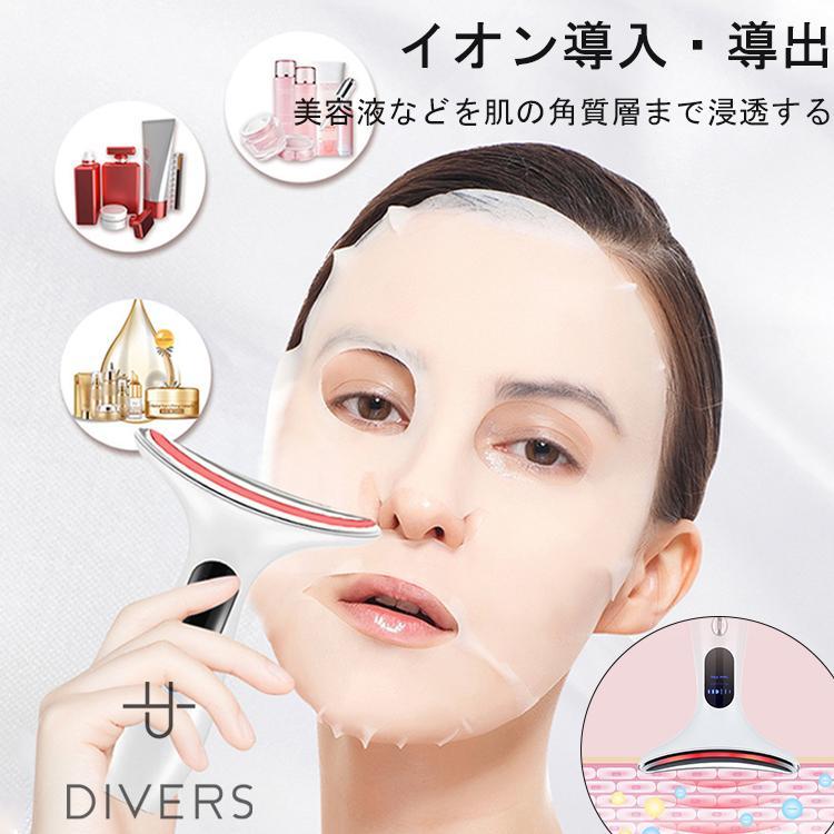 美顔器 くびケア美顔器 くびケア ネックラインケア イオン導入 美顔器 くびケア美顔器 くびケア ネックラインケア イオン導入