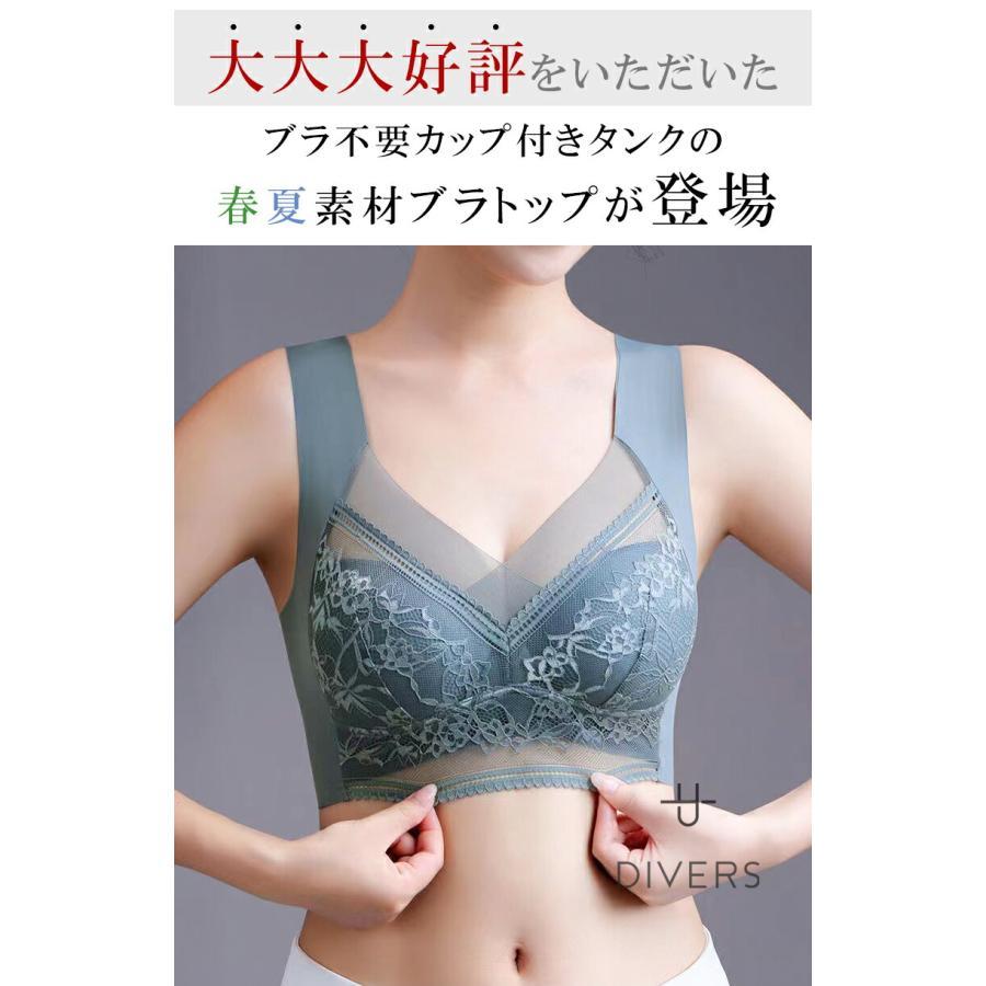 シームレス ブラトップ 薄手 インナー カップ付き タンク ノンワイヤー カップ 裏起毛インナー タンクトップ 大きいサイズ 冬 ヒートインナー レース｜sotela｜08